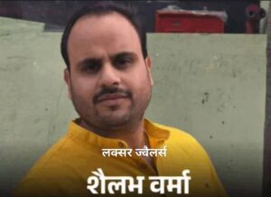 उत्तराखंड : सड़क हादसा : रुड़की सड़क पर खड्डे में पलटी स्कॉर्पियो कार, ज्वेलर्स शैलभ वर्मा की मौत_ पांच घायल _ देखे वीडियो !