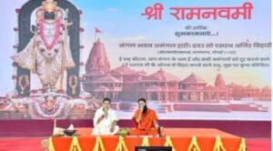 उत्तराखंड / हरिद्वार : बाबा रामदेव ने मनाया 32वां संन्यास दिवस, रामत्व और सनातन तत्व की प्रतिष्ठा पर दिया जोर..