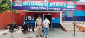 उत्तराखंड / हरिद्वार : लक्सर में नशा तस्करों पर पुलिस की सख्त कार्रवाई, 8.86 ग्राम स्मैक के साथ एक तस्कर गिरफ्तार…