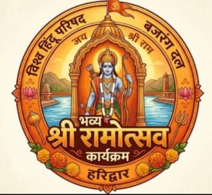 हिंदू परिषद के प्रांत संगठन मंत्री माननीय अजय व श्रीमती कमलेश मातृशक्ति प्रांत उपाध्यक्ष के विचार…