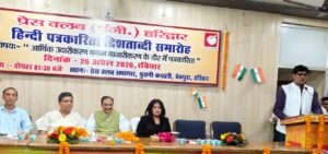 उत्तराखंड/हरिद्वार : हिंदी पत्रकारिता द्विशताब्दी समारोह: “आर्थिक उदारीकरण और बाजारीकरण के दौर में मीडिया की भूमिका” पर गहन मंथन_ देखे विडिओ !!