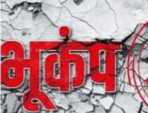 उत्तराखंड : बागेश्वर में फिर महसूस हुए भूकंप के झटके, लोगों में दहशत_कोई नुकसान नहीं…