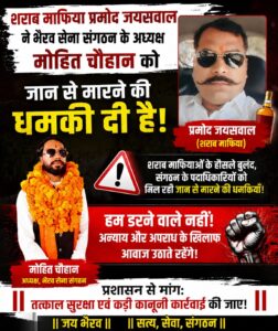 उत्तराखंड / हरिद्वार : अवैध शराब माफियाओं के निशाने पर सामाजिक कार्यकर्ता और पत्रकार! सच उजागर करने की कीमत बन रही जान की धमकी_ सुने वॉइस ऑडियो !!