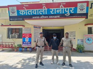 उत्तराखंड / हरिद्वार : नाबालिग से दुष्कर्म का आरोपी गिरफ्तार, हरिद्वार पुलिस की ताबड़तोड़ कार्रवाई…