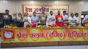 उत्तरखंड / हरिद्वार : भव्य समारोह में “देश जनहित” राष्ट्रीय हिंदी पत्रिका का विमोचन, पत्रकारों के लिए 5 लाख बीमा योजना की घोषणा…