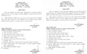 उत्तराखंड/देहरादून/नैनीताल/हरिद्वार : पीसीएस तबादलों में मनीष कुमार सिंह की नैनीताल वापसी, झील विकास प्राधिकरण के सचिव बने