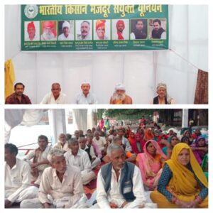 उत्तराखंड/हरिद्वार : ​हरिद्वार में ‘भारतीय किसान मजदूर संयुक्त यूनियन’ का राष्ट्रीय चिंतन शिविर संपन्न, प्रधानमंत्री के नाम सौंपा मांग पत्र_दखे विडिओ !!