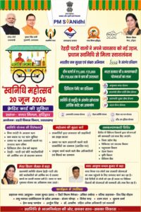 उत्तराखंड / हरिद्वार : एसएसपी नवनीत सिंह की अध्यक्षता में मासिक अपराध गोष्ठी, कानून व्यवस्था और सुरक्षा व्यवस्थाओं की व्यापक समीक्षा…