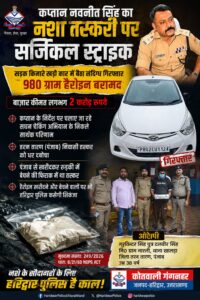 उत्तराखंड / हरिद्वार : दो करोड़ की 980 ग्राम हेरोइन के साथ पंजाब का तस्कर गिरफ्तार, हरिद्वार पुलिस की बड़ी कार्रवाई_देखे विडिओ !!