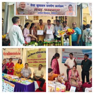 उत्तराखंड : धामी सरकार के पांच वर्ष पूर्ण होने पर हरिद्वार में ‘सेवा, सुशासन एवं समर्पण’ सेवा पखवाड़े का शुभारंभ, 59 लाभार्थी सम्मानित_देखे विडिओ !!