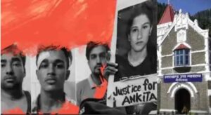 उत्तराखंड /देहरादून / नैनीताल : अंकिता भंडारी हत्याकांड में फिर गरमाया मामला, 18 अगस्त को हाईकोर्ट में अहम सुनवाई…