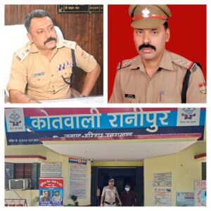उत्तराखंड / हरिद्वार : नाबालिग से दुष्कर्म कर जान से मारने की कोशिश करने वाला आरोपी गिरफ्तार, रानीपुर पुलिस ने ‘ऑपरेशन प्रहार’ के तहत की कार्रवाई_देखे विडिओ !!
