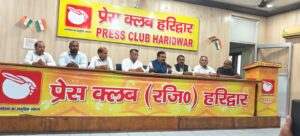 उत्तराखंड / हरिद्वार : वन नेशन, वन इलेक्शन पर कांग्रेस का हमला, राष्ट्रीय प्रवक्ता आलोक शर्मा ने साधा भाजपा पर निशाना_ देखे विडिओ !!