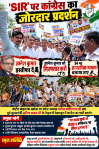 उत्तराखंड / देहरादून : SIR विवाद पर देहरादून में कांग्रेस का जोरदार प्रदर्शन, CEC ज्ञानेश कुमार के इस्तीफे और कार्रवाई की मांग…