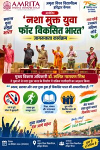 उत्तराखंड / हरिद्वार : नशा मुक्त युवा ही विकसित भारत की मजबूत नींव: डॉ. ललित नारायण मिश्र…