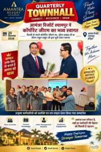 उत्तराखंड / हरिद्वार : आमंत्रा रिजॉर्ट श्यामपुर में Quarterly Townhall कार्यक्रम का भव्य आयोजन_ देखे विडिओ !!