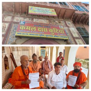उत्तराखंड / हरिद्वार : 29 साल से किराया बकाया होने का दावा, कमल दास कुटिया आश्रम ट्रस्ट ने यातायात पुलिस को दिया 15 दिन का अल्टीमेटम…