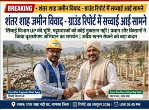 उत्तराखंड / हरिद्वार : शांतरशाह जमीन विवाद: ग्राउंड जीरो पर सामने आई अलग तस्वीर, किसानों ने फसल नष्ट होने के दावे से किया इनकार_देखे विडिओ !!
